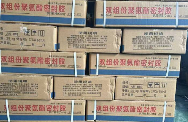 拱墅聚硫密封胶